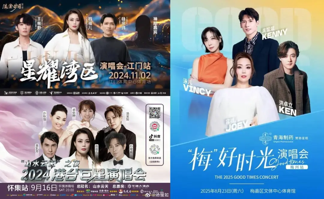 缠身的财务, 月中国演唱