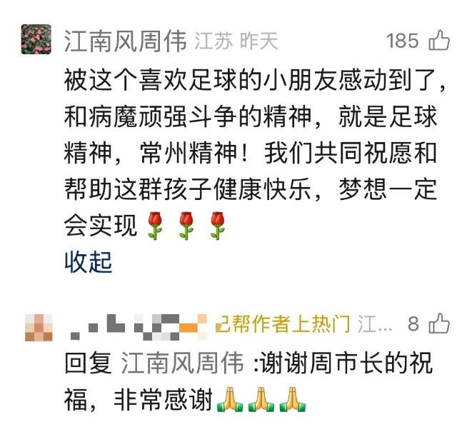 cjm, 苏超, 常州发布